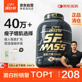 康比特增肌粉 瘦人增肌增重含四重乳清蛋白粉 咖啡味5磅【26年9月效期】
