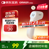 欧姆龙（OMRON）红外额温枪 电子体温计体温枪非接触式1s速测测温仪 老人 K7100
