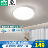 雷士（NVC）led吸顶灯阳台灯卧室灯过道灯现代简约卫生间厨房照明灯饰灯具 【三防白】24瓦-三色光-直径39cm