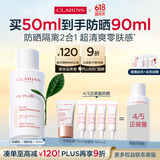 娇韵诗轻透隔离防晒乳(润粉色)50mlSPF50 PA滋润隔离uv小白盾礼物送女友