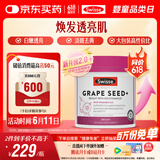 Swisse斯维诗葡萄籽烟酰胺片原花青素维C维E淡化色素提亮肌肤 300片/瓶