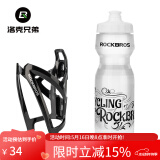 洛克兄弟（ROCKBROS） 自行车水壶架炫彩山地车公路车水杯架骑行支架装备配件 全黑架+750ML透明水壶+防尘盖