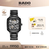 雷达（RADO）瑞士手表真我系列男士情侣机械表高科技陶瓷镂空表盘毕业礼物