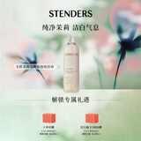 施丹兰（STENDERS）北欧茉莉马鞭草泡泡浴液超多泡泡沐浴露250ml 送男女友礼物