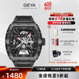 格雅（GEYA）国表G-MAX系列 品牌 手表男士酒桶镂空全自动机械男表 送男友