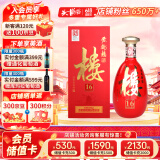 黄鹤楼 楼16 清香型 南派大清香 53度白酒 500ml 单瓶装 送礼自饮