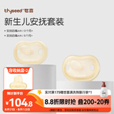 世喜安抚奶嘴0-6个月以上防胀气超轻扁头1-3岁夜用防龅牙哄睡air