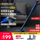 德尔玛（Deerma）吸尘器家用立式手持吸尘器DX1000 有线轻量化强力大功率吸尘器 二合一 宠物 宝石蓝