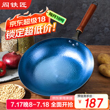 阎铁匠章丘炒锅铁锅炒菜锅锻打无涂层老式物理不粘锅圆底轻便炒勺已开锅 轻便锤印木把32厘米 32cm 圆底炒锅