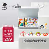 babycare摇铃安抚礼盒新生儿见面礼婴儿玩具礼盒满月礼物六一礼物