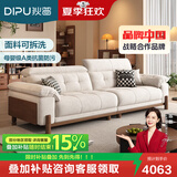 狄普奶油中古风实木云朵布艺枫颂沙发小户型客厅简约雪尼尔可拆洗沙发 【Ultra版2.4米】7星云端坐感 雪尼尔 | 亲肤母婴级A类
