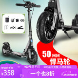 帝百伦（DEPTHPOWER）儿童滑板车成人6-10岁14岁30岁代步神器上班折叠男女孩平衡踏板车 悍马黑【手闸碟刹双减震】非电动