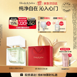 伊丽莎白雅顿白茶沁心香水30ml持久自然清新淡雅礼物送朋友