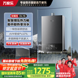 万家乐【安睡洗DL1S·增压大水量零冷水】16升燃气热水器AI节能速热双伺服恒温智控热力舱防冻以旧换新