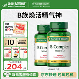 自然之宝维生素b族复合维生素300片 美国原装进口 含vb1 vb2 vb3 vb12 2瓶家庭装 | 提高新陈代谢