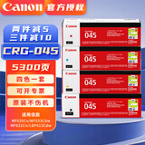 佳能CRG-045原装硒鼓 mf635cx 633cdw 631cn lbp613cdw 611cn墨盒 CRG-045 标准容量一套四色