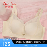 欧迪芬内衣女小胸聚拢无钢圈文胸亲肤透气侧收副乳上托胸罩 XBHA13