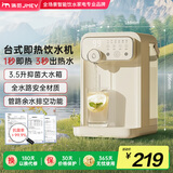 JMEY集觅即热式饮水机Y3台式即热饮水机家用小型桌面饮水机速热电热水壶烧水壶直饮机 Y3旗舰 即热型 【3.5升抑菌大水箱】
