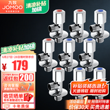九牧 卫浴角阀精铜主体厨卫五金配件冷热4分水阀止水阀74055/44055 5冷4热