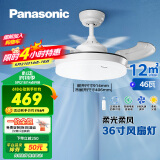 松下（Panasonic）风扇灯繁星效果46瓦LED照明风扇灯36寸 HHLZ2000 【包安装】