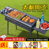 杰米仕烧烤架户外烧烤炉便携式木炭家用带炭槽碳烤炉烧烤架用具 70X32高档日式炉