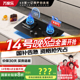万家乐燃气灶【家电补贴20%】【C6R1】5.2kw大火力台嵌两用灶180min定时灶可适配开孔天然气灶具JZT-C6R1