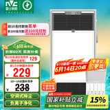 雷士（NVC）风暖浴霸过滤净化除尘卫生间排气扇照明一体双核浴室暖风机Y220