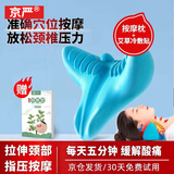 京严 颈椎骄正枕纠正富贵包按摩睡觉驼背肩颈落枕神器反弓疏通消落枕 【至尊版丨颈椎按摩枕】回归天鹅 无异味丨精准穴位 仿真人指压按