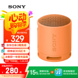 索尼（SONY）SRS-XB100 蓝牙音箱音响 迷你便携 重低音16小时续航 户外音箱 防水防尘 橙色