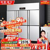 英联瑞仕四门冰箱商用冷藏冷冻双温冰柜六门大容量冰箱餐饮厨房饭店立式不锈钢保鲜柜四开门冰箱冷藏展示柜 豪华款铜管六门双温上冷藏下冷冻