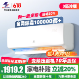 申花节能空调 空调挂机 家用空调 壁挂式 卧室出租屋 省电变频  安静低音 快速冷暖 独立除湿 3匹 一级能效 【冷暖变频】全铜管 无安装 送货入户