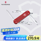 维氏瑞士军刀铝面逍遥派水果刀刀折叠刀0.6361.201-X1浆果红色
