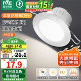 雷士（NVC）LED筒灯嵌入式三色可调筒射灯客厅天花灯走廊过道灯背景牛眼灯 铝材Ra90-砂银6W三色-孔75-85mm