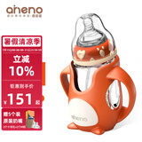 恩尼诺（aneno）婴儿奶瓶宝宝宽口径新生婴幼儿玻璃奶瓶重力球吸管奶瓶防胀气断奶 240ML橙色