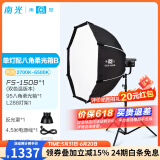 南冠fs-150B补光灯 直播间带货视频录制人像摄影灯 美颜常亮LED柔光灯 FS-150B+95八角柔光箱+L288灯架