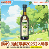 欧丽薇兰 Olivoila 食用油 特级初榨 压榨 橄榄油500ml