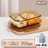 希乐扣饭盒微波炉加热专用碗上班族带饭餐盒玻璃保鲜盒分隔便当盒 【热销】二分隔700ml+包+餐具
