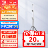 神牛适用于神牛补光灯摄影灯支架2.8米便携闪光灯影室灯补光灯外拍灯影棚视频直播三脚灯架 品牌不锈钢2.8米灯架（承重8KG） 标配