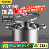 炊大皇汤锅316不锈钢加厚小奶锅煮面无涂层炖汤煲汤锅20cm