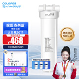 科罗菲（COLOFEL）【品质升级】大白瓶前置过滤器 大蓝瓶大胖瓶中央净水机全屋家用净水器通用滤芯除氯小型中央净水 20寸单联标配（搭PP除固态杂质）