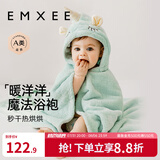 嫚熙（EMXEE）婴儿浴巾儿童宝宝斗篷浴袍新生儿珊瑚绒洗澡连帽包巾速干125*80cm 独角兽【7A抗菌】