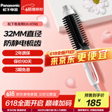 松下（Panasonic） 内扣卷发器蛋卷头电卷发棒两用大卷刘海迷你直发卷发梳新年礼物情人节礼物送男女友 EH-HT40