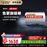 史密斯（A.O.SMITH）60升电热水器 专利免更换镁棒 金圭内胆 短款 速热节能 大屏E60VC0-B 一级能效