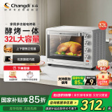 长帝（changdi）【国家补贴】家用多功能电烤箱 32升大容量 上下管独立控温 广域调温 机械式旋钮操控 白色