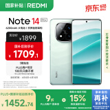 小米 REDMI Note 14 Pro+ 国家补贴 第三代骁龙7s IP68 6200mAh大电量 12GB+512GB 星沙青 红米5G手机