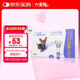 大宠爱 体内外同驱 驱螨疥螨虱子跳蚤蛔虫2.6-5.0kg小型犬用 1支