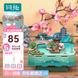同趣杭州相会拼装八音盒积木玩具家居装饰手工diy立体音乐盒生日礼物