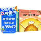 亲子情商教育：培养孩子积极向上的精神，做最好的自己（套装6册）(中国环境标志产品 绿色印刷)   