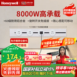 霍尼韦尔（Honeywell）A8轨道插座明装 可移动墙壁插座免打孔壁挂式 滑动轨道排插白75cm