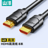 山泽 HDMI线 4K数字高清线 8米 家装工程线 3D视频线 笔记本投影仪电脑电视机机顶盒数据连接线 80SH8